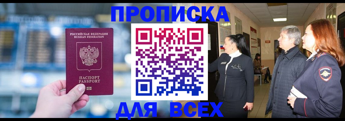 временная регистрация законно в Мончегорске