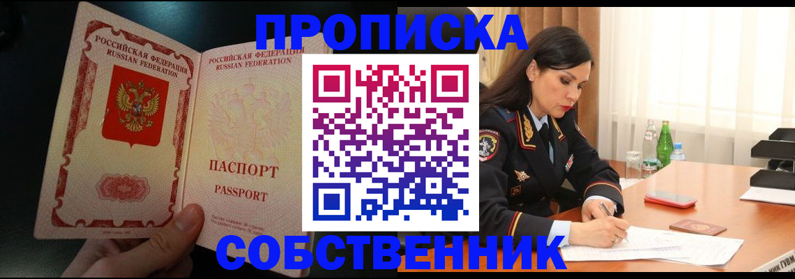 прописка иностранных граждан в Мончегорске