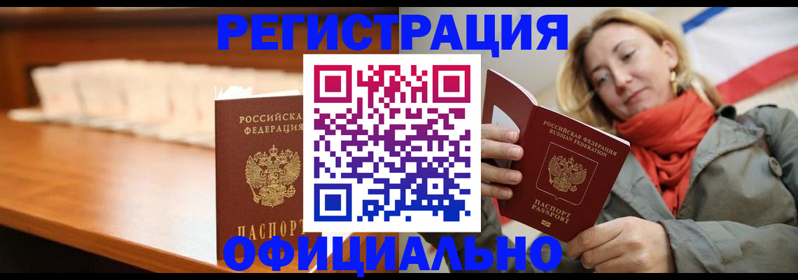 временная регистрация адрес в Мончегорске
