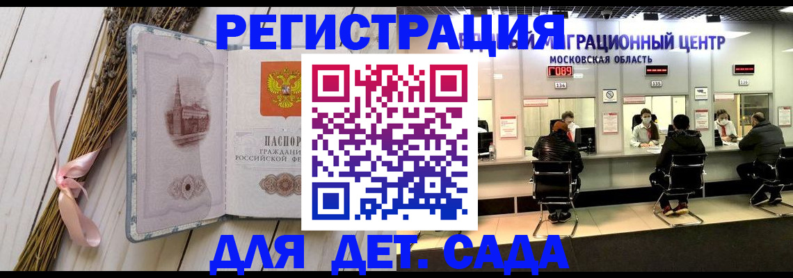 где прописаться в Мончегорске