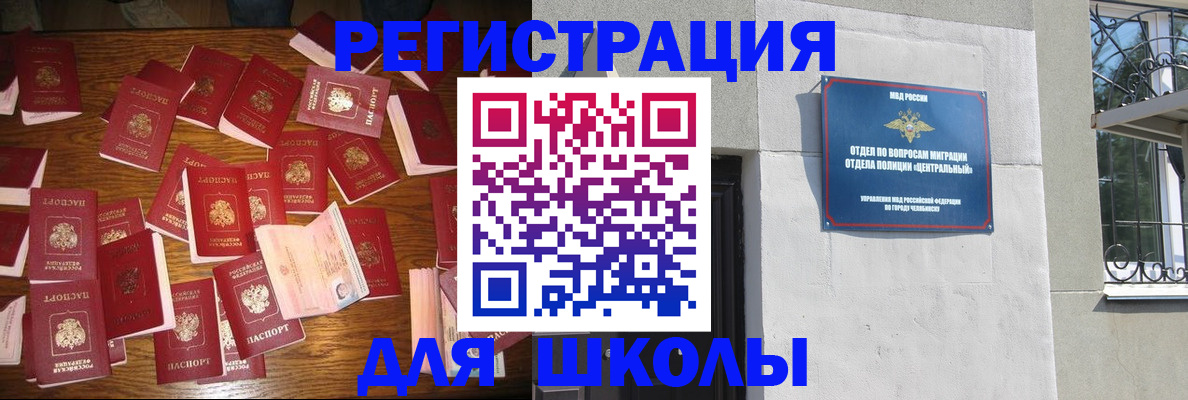 прописка иностранных граждан в Мончегорске