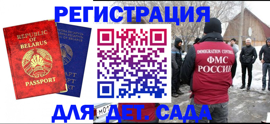 временная регистрация собственник в Мончегорске